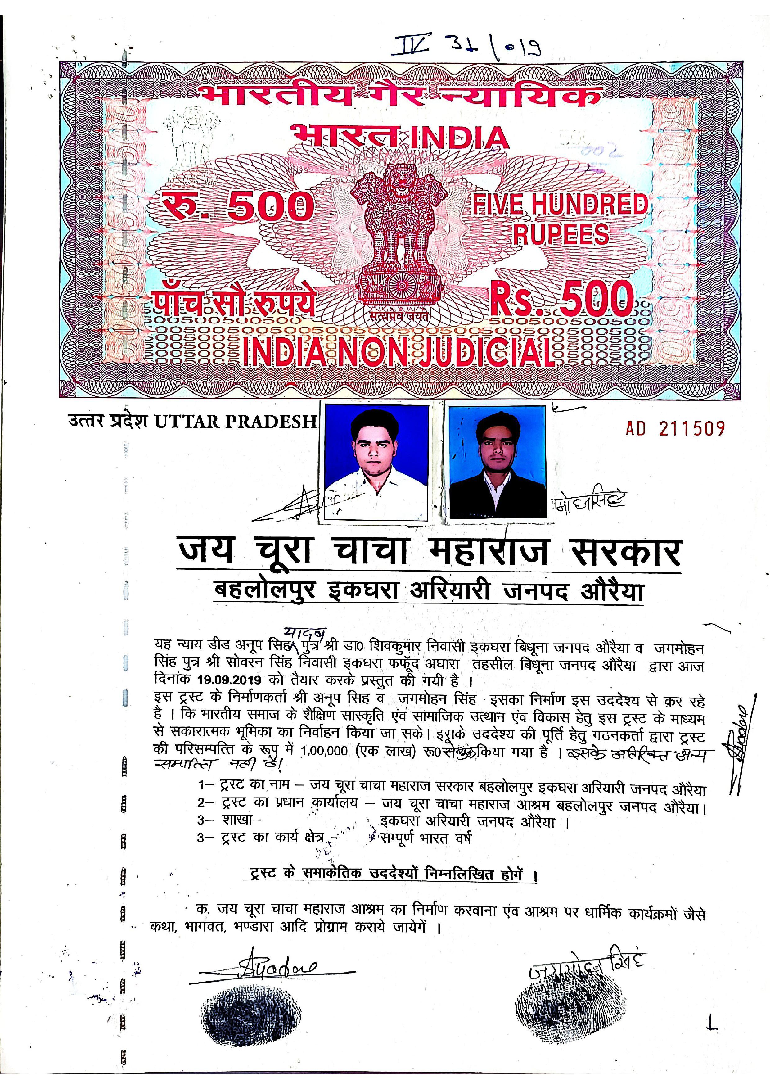 80G Tax Exempt